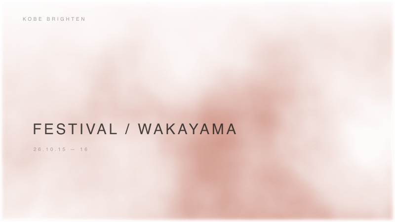 熊野速玉大社例大祭 御船祭